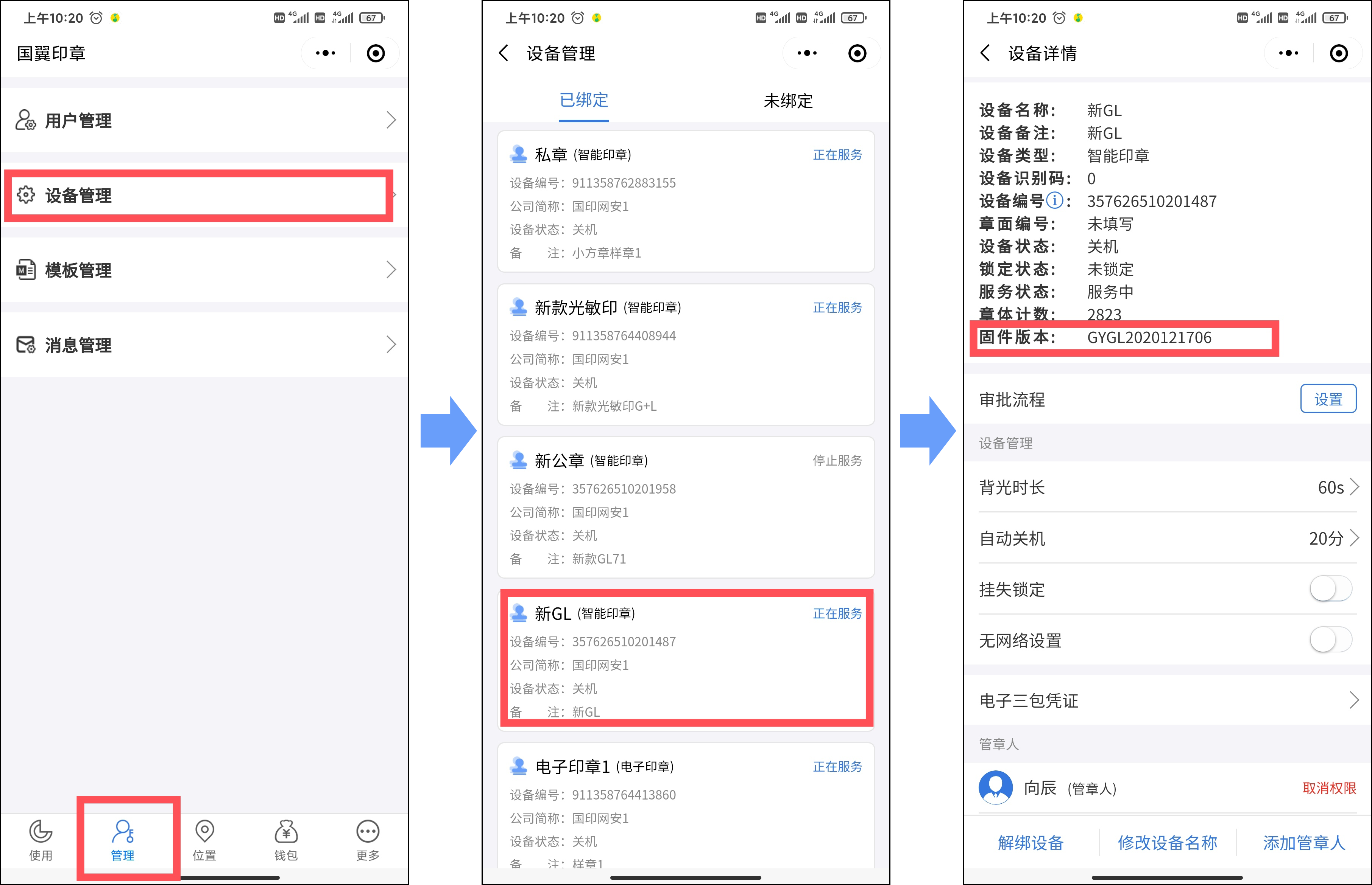 管理111